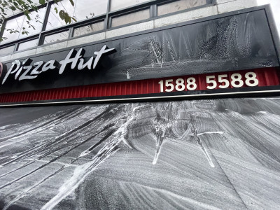 서울시 영등포구 간판 어닝 천막 청소