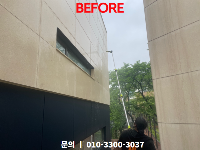 외벽세척